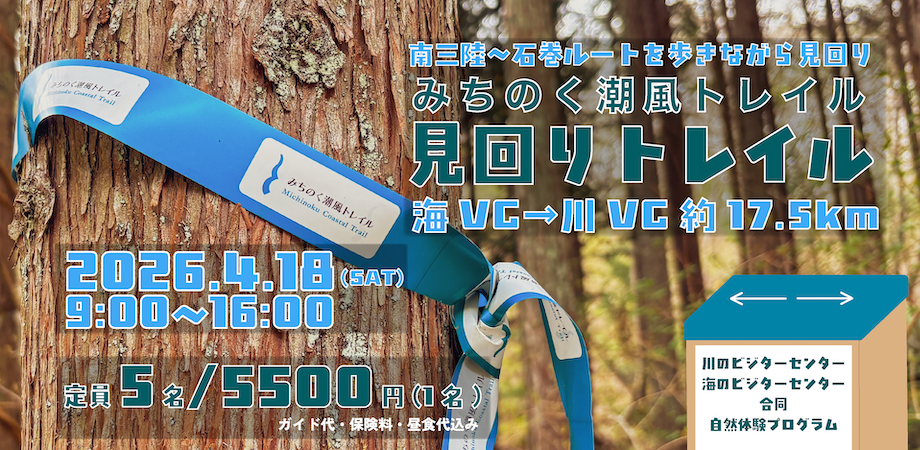 トレイルイベント画像